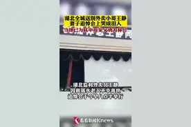 湖北全城送别外卖小哥王静 妻子追悼会上哭成泪人视频封面
