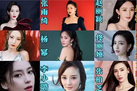 国内十位身材最好的女明星，杨幂屈居第二，第一实至名归！视频封面