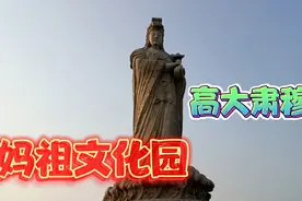 天津滨海新区妈祖文化园是填海后修建的，海边上的圣像高大肃穆视频封面