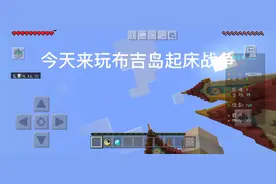 网易服务器布吉岛起床战争