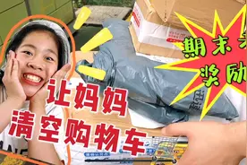 孩子的期末考试奖励来了，网购好多文具，快递收到手软，都有啥？视频封面
