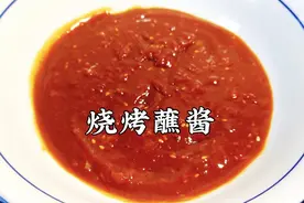 只需三种酱汁，就能做出好吃的烧烤蘸酱，很适合家庭制作