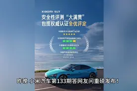 小米SU7 / SU7 Ultra 所有功能都能在极限条件下正常使用