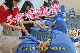 茶麸中药头疗全套手法培训加盟，粉丝只需1580视频封面