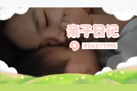 入手一个宝宝洗头躺椅，宝宝第一次开启新的方式洗头