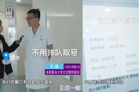 使用京通就诊一步不多走，从挂号到缴费手机一点轻松搞定！视频封面