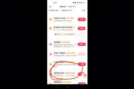 抖音极速版火爆活动：送祝福，拆红包视频封面