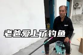 老爸晚年爱上了钓鱼，做儿子的立马给老爸装备配齐全了老爸很高兴视频封面