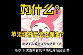 #科普 #内容过于真实 #表情包#冷知识 #每天学习一点点视频封面