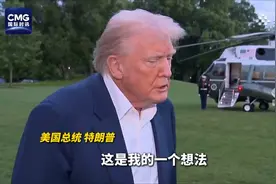 景点变回监狱，特朗普下令重启“恶魔岛”监狱它象征着法律与秩序视频封面