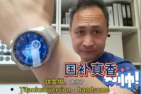 华为GT5钛金属版开箱，国补真香！但这一点必须给个差评