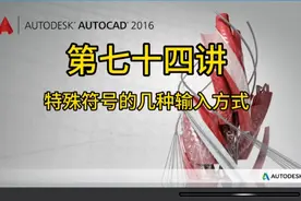 第七十四讲，特殊符号的几种输入方式