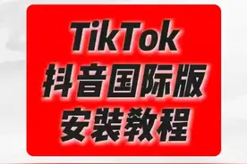 TikTok教程完整版视频封面