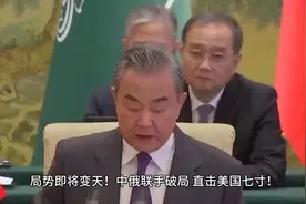 世界即将变天！中俄联手破局 直击美国要害视频封面