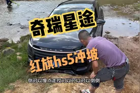 奇瑞星途四驱遇上红旗hs5四驱 谁爬坡更轻松？