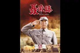 聂荣臻元帅冲破重重困难，坚持搞两弹研究计划