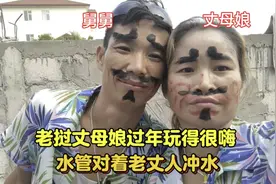 老挝丈母娘过年玩得很嗨！拿着水管玩得不亦乐乎！视频封面