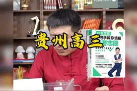 贵州高三物化地，老张为啥强烈推荐医学#张雪峰