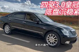 3.0V6丰田皇冠买来几天了才知道有四驱，随便开出来过一下老板隐视频封面