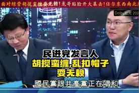 绿营胡搅蛮缠耍无赖，龙哥暴击贴脸开大！丝丝入扣振聋发聩！爽！视频封面