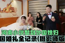 那年中国小伙刘刘迎娶越南美女阿荷，在中国举办古装婚庆现场记录视频封面