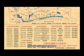 万岁山武侠城旅游攻略视频封面