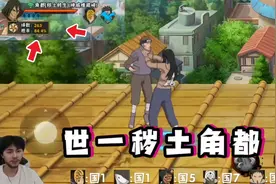 兄弟们觉得这个角都强度如何呢~视频封面