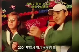 刀郎很朴实，招呼朋友也很简单，原来刀郎一直在背后默默的做慈善视频封面