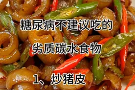 糖尿病不建议吃的12种碳水食物，建议大家收藏起来视频封面