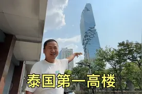 泰国第一高楼314米，在楼顶可以俯瞰曼谷风景，视野太棒了视频封面