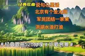 ＃经典歌曲分享＃有缘人收藏＃视频封面