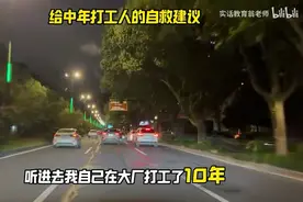 给中年失业者的自救建议，不破不立！视频封面
