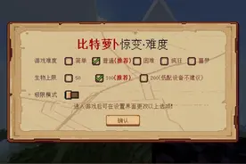 我的世界末日避难所