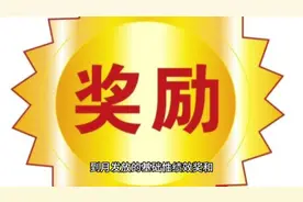 公务员奖励性津贴补贴清理规范与公务员及时奖励出台发布并不矛盾视频封面