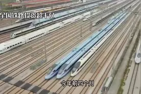今年1至4月 全国铁路完成固定资产投资1947亿元视频封面