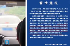 四川高速交警通报高速上恶意别车：别车司机拘留7日！视频封面