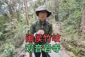 国庆坐公交去闽侯竹岐观音岩寺，一处亲子游好去处，今天饿坏了。视频封面