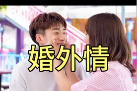 婚内遇到特别聊的来的人该怎么办呢视频封面