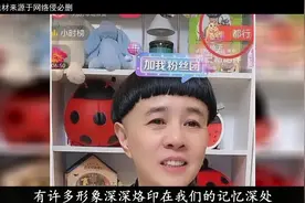 万万没想到，56岁的“金龟子”刘纯燕，竟以这样的方式“塌房”了视频封面