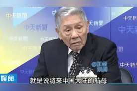 歼35电磁弹射大突破，帅化民解读透露哪些关键信息？视频封面