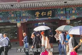 去北京大栅栏同仁堂总店，买安宫牛黄丸，发现还有好几千一丸的视频封面