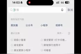 班级小管家使用方法视频封面