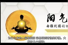 为什么有的人容易招阴，遇到奇怪的事视频封面