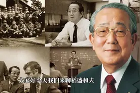 稻盛和夫：经营之圣白手起家，创2家世界500强，无数大佬甘当迷弟视频封面