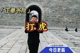 打虎得群策群力，中航油周强贪了多少啊？视频封面