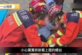 小女孩骑车意外摔倒，自行车闸插入大腿6公分，消防员手术室拆除