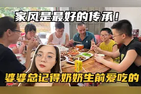 福建农村习俗，婆婆总记得奶奶生前爱吃的，家风是最好的传承！视频封面