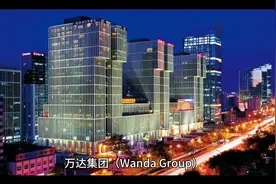 万达集团       简介视频封面