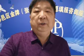 陕西警察学院在模拟填报志愿中选科规定今年高考正式填报一样吗？视频封面