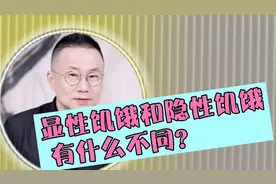 显性饥饿和隐性饥饿有什么不同